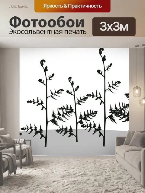 Фотообои Папоротник