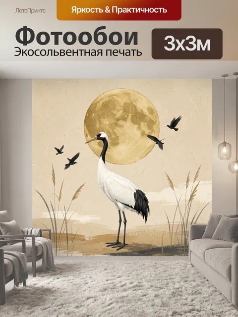 Фотообои Японский журавль под полной луной