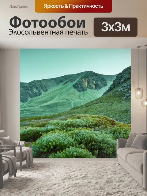 Фотообои мятный цвет, скальная гора, мятные оттенки, вереск и сильный ветер, атмосфера силы и стойкости, величие…