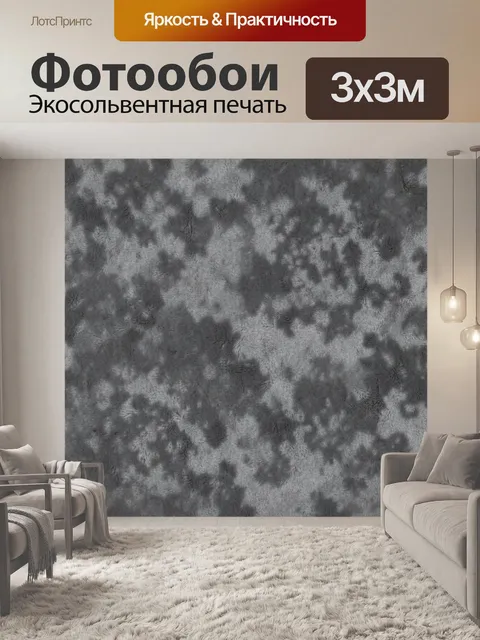 Фотообои Серая пушистая абстрактная текстура