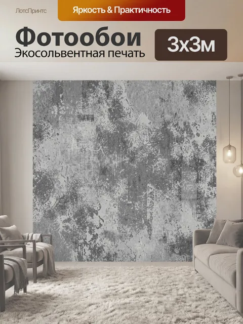 Фотообои Серый бетон с потертостями