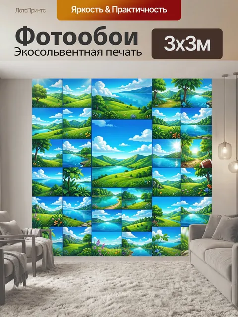 Фотообои Озёра, горы и цветущие луга