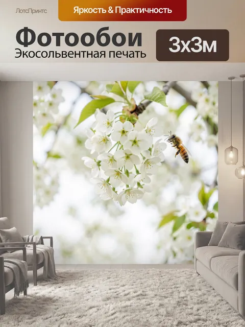 Фотообои Белые цветы и пчела в саду