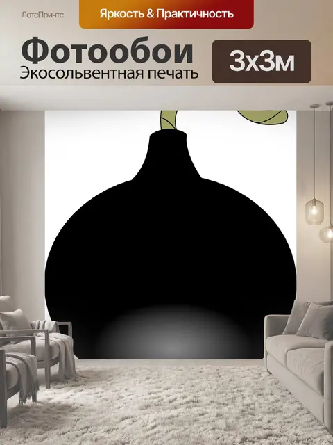 Фотообои Бомбить