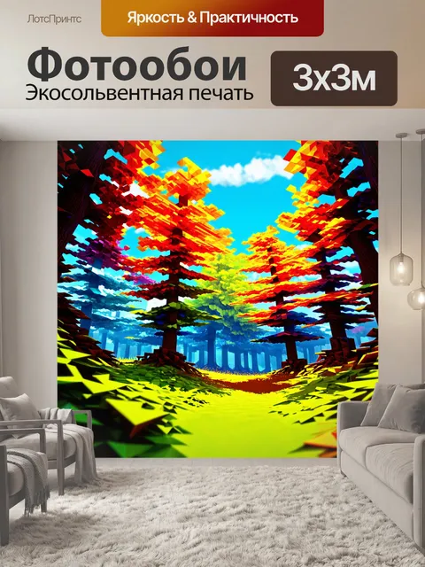 Фотообои лес в стиле полигональный
