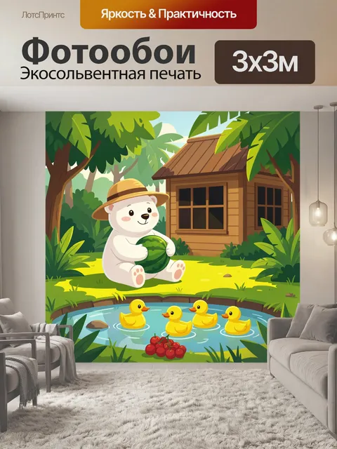 Фотообои Медвежонок у домика и пруда