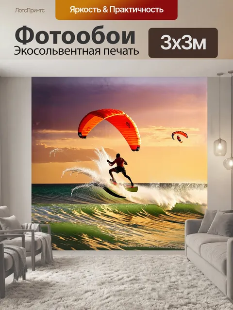 Фотообои яркий кайт, нарисованный широкими мазками, захватывает движение и энергию, когда он стремительно мчится по…