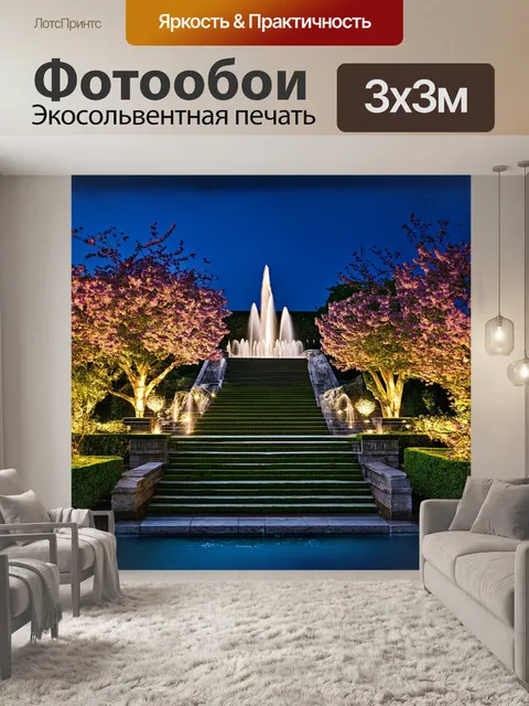 Фотообои на переднем плане представлена величественная лестница