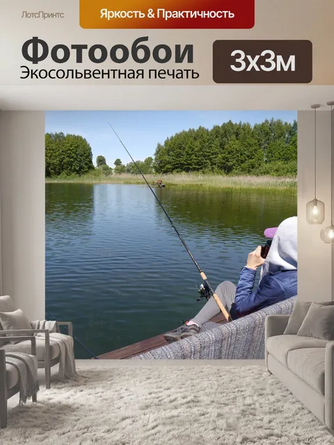 Фотообои Рыба