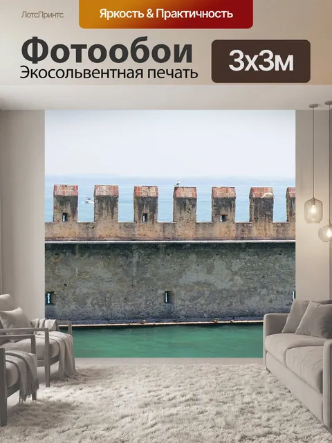 Фотообои Замок