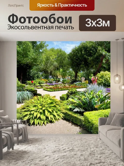 Фотообои италия рисунок ботанического сада с экзотическими растениями
