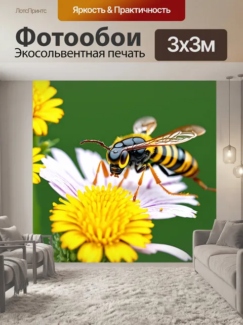 Фотообои умная оса, работающая ученым, проводящая эксперименты с цветами и семенами