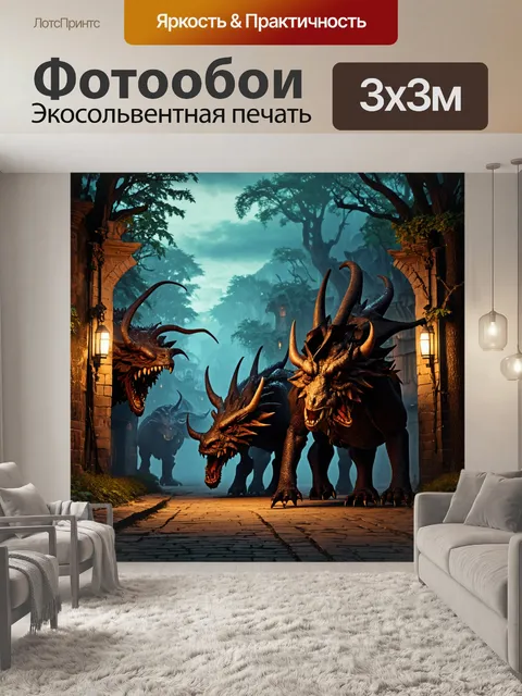 Фотообои город в стиле тёмное фэнтези, мрачные лесные звери, бродящие по улицам, таинственные переходы между мирами