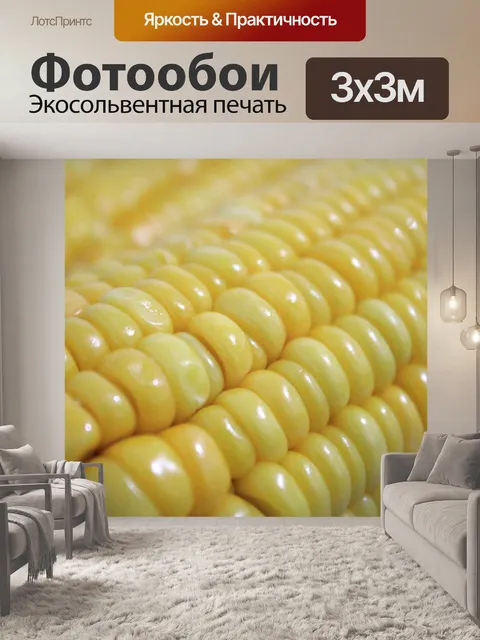 Фотообои Текстура кукурузы