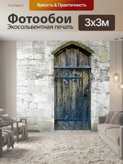Фотообои Античная дверь со стороны собора