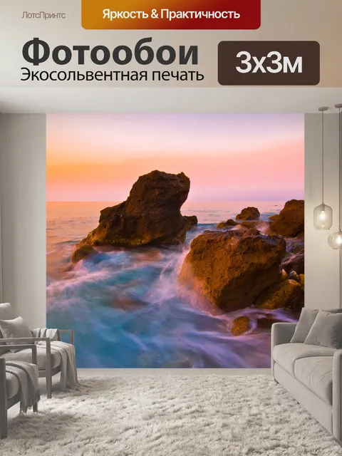 Фотообои Рано