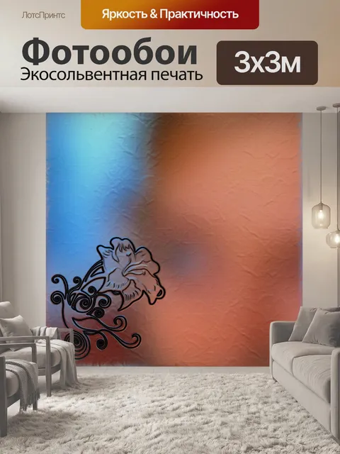 Фотообои тиснением цветок