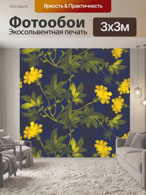 Фотообои Фон с цветочным узором 1626