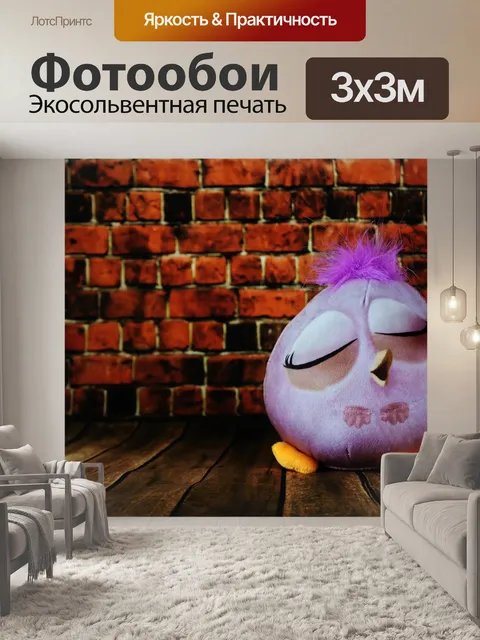 Фотообои Чучело