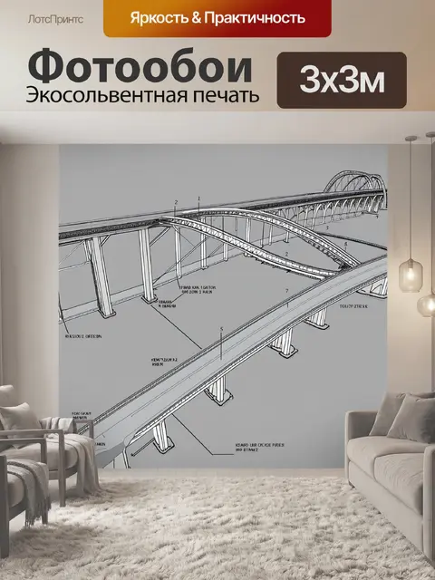 Фотообои изобразите детальный план нового моста через реку
