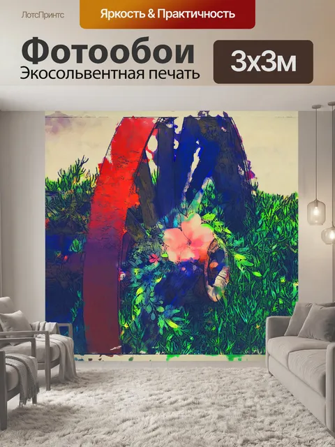 Фотообои цветочные вагон колесо