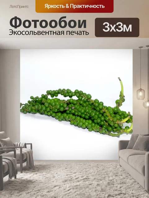 Фотообои зеленый перец
