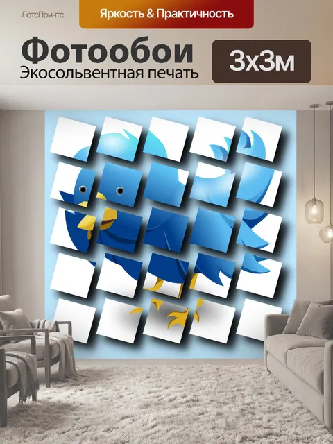 Фотообои Твиттер