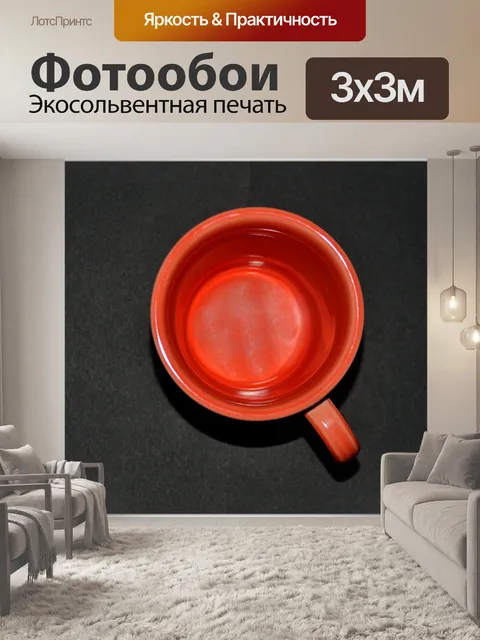 Фотообои Письмо Picture, который выглядит как Q