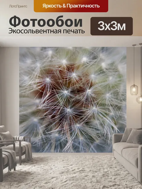 Фотообои нежные белые волокна на пучках семян