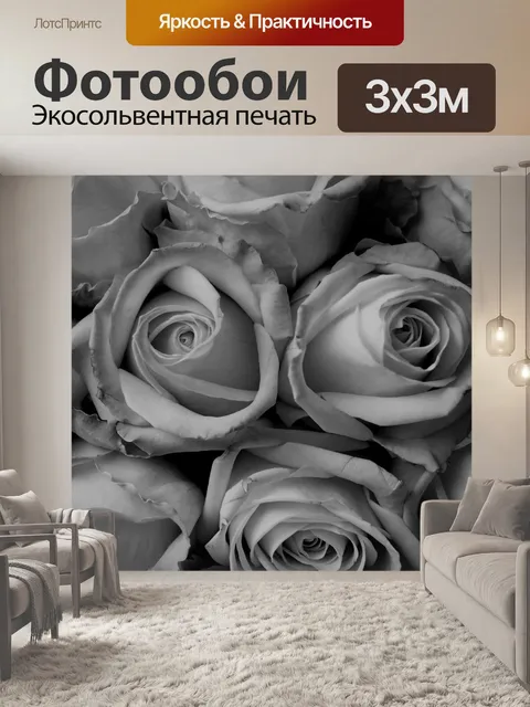 Фотообои Розы