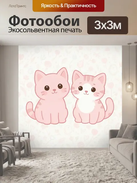 Фотообои Два милых котика с бантиками