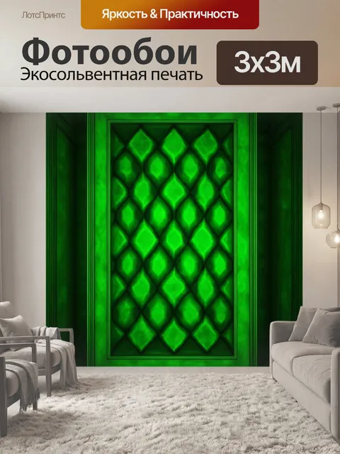 Фотообои зеленые в стиле барокко с удачными геометрическими формами, игра света и тени