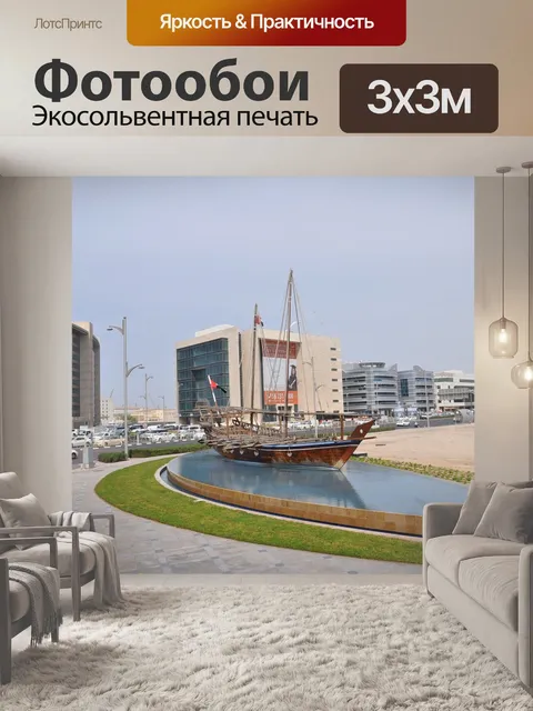 Фотообои Лодзь