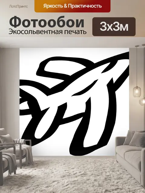 Фотообои Самолет