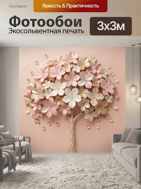 Фотообои Цветущее дерево в пастельных тонах