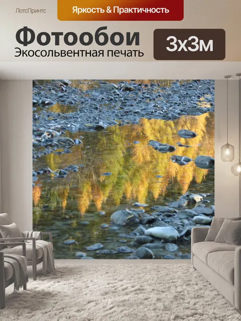 Фотообои Пейзаж
