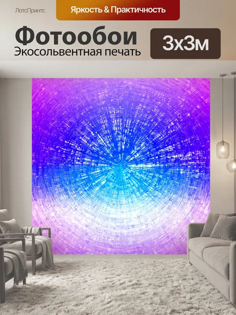 Фотообои Цифровая узорная бумага 11