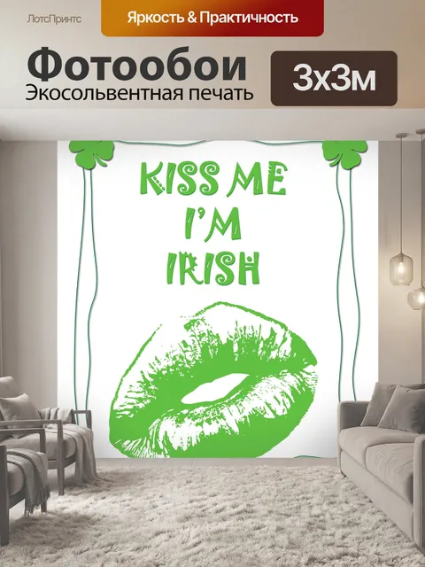 Фотообои День поцелуй губы Святого Патрика