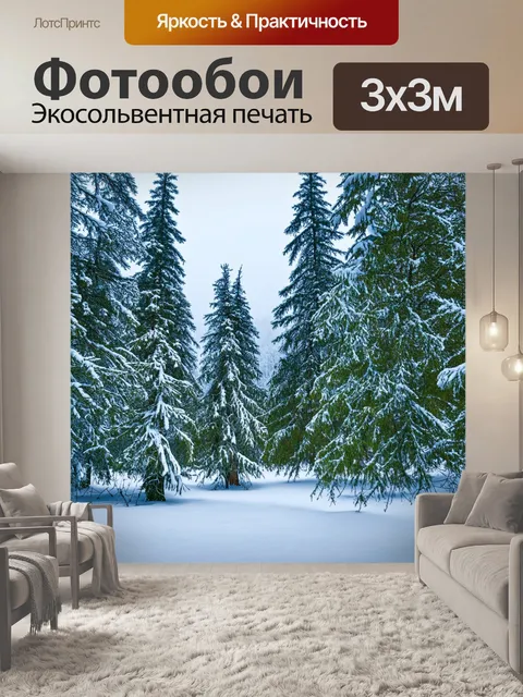 Фотообои зимний лес с снежными деревьями