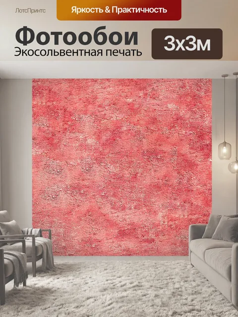 Фотообои Волновой узор