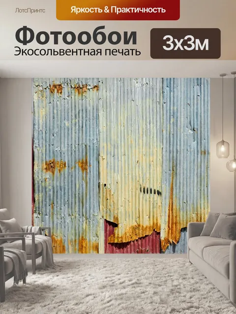 Фотообои Волна пластина