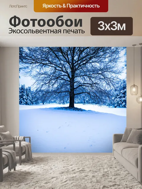 Фотообои дерево, окруженное снежными пейзажами