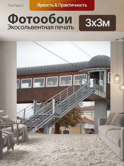 Фотообои Железнодорожный мост док станция