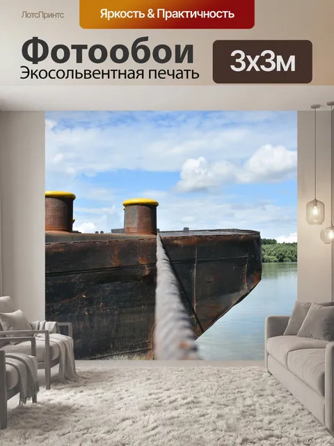 Фотообои Баржа