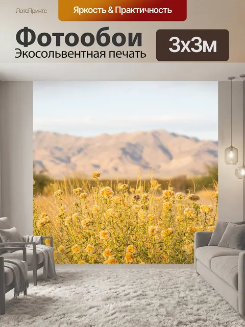 Фотообои Цветы