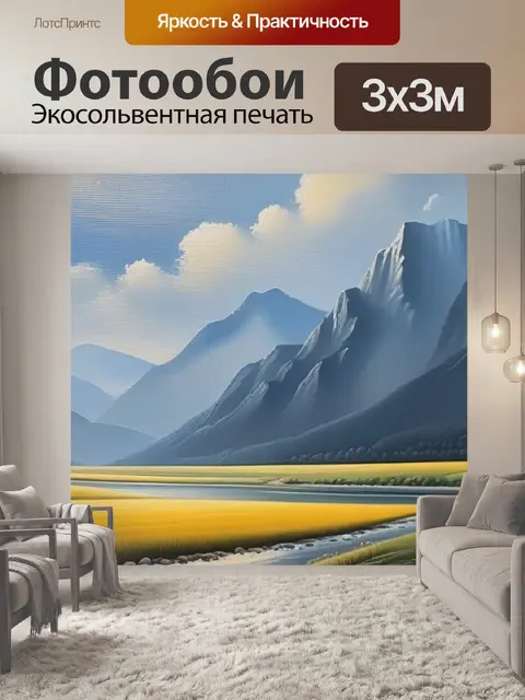 Фотообои пейзаж с маслом легкий