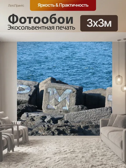 Фотообои Граффити