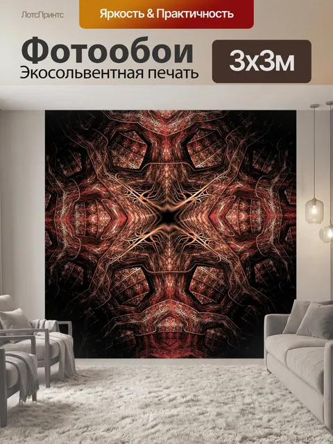 Фотообои Фрактал