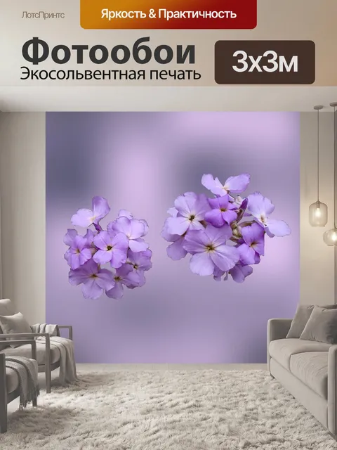 Фотообои Полевой цветок