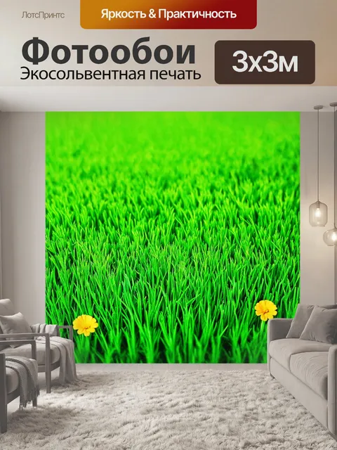 Фотообои зеленые в стиле плоский с выразительными текстурами травы и яркими цветами